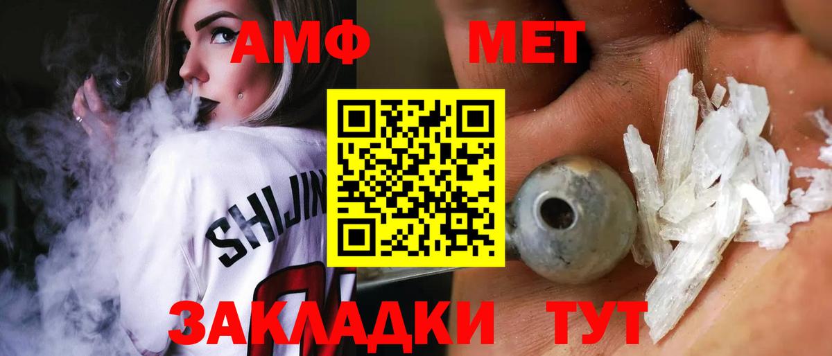 АМФЕТАМИН VHQ Вязьма