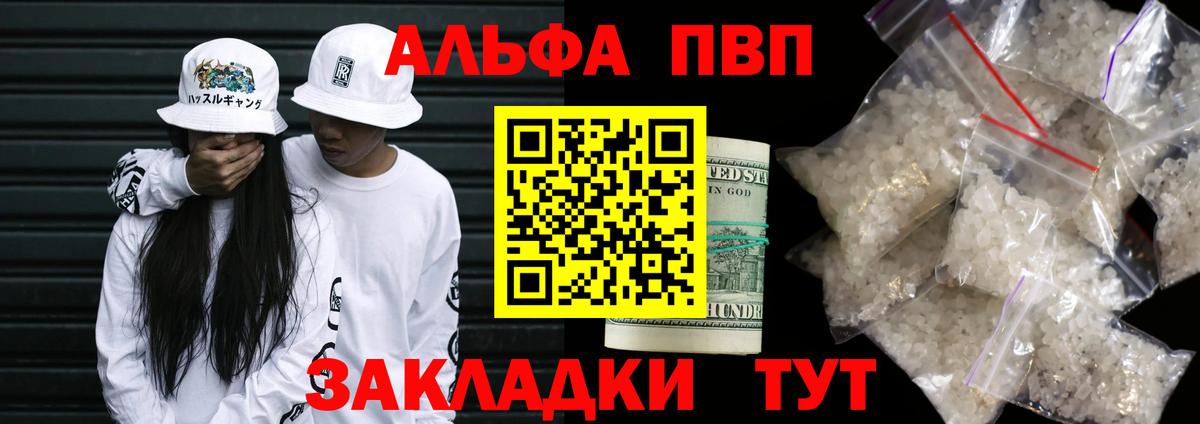 Alfa_PVP СК КРИС  Alpha PVP СК  закладки  Вязьма  APVP кристаллы  Вход с VPN 