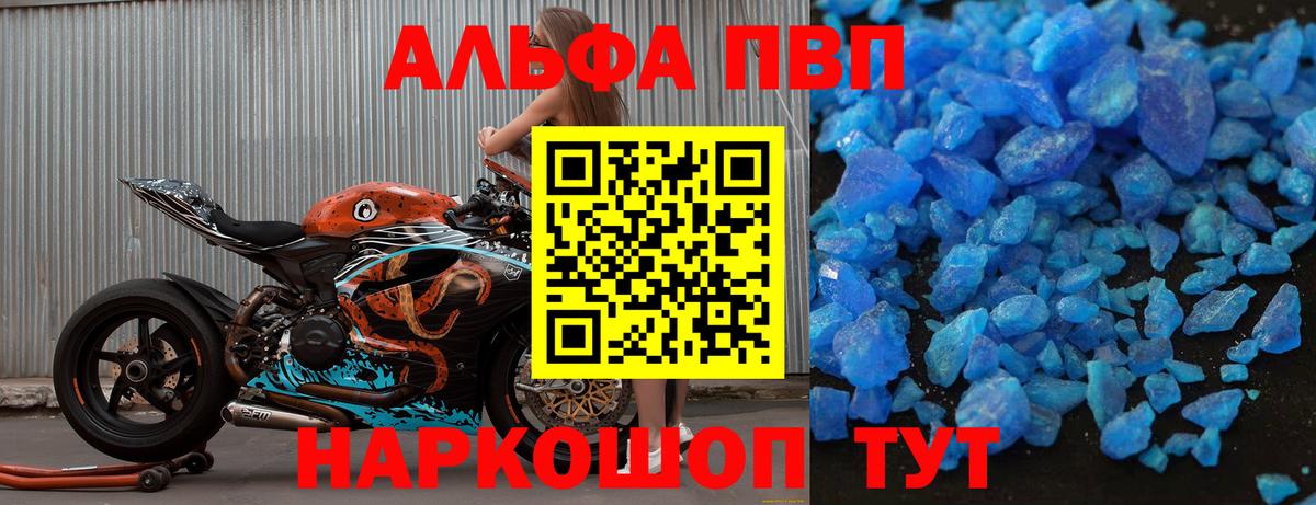 А ПВП крисы CK Вязьма