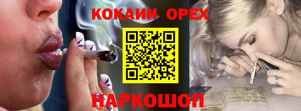 КОКАИН VHQ Вязьма