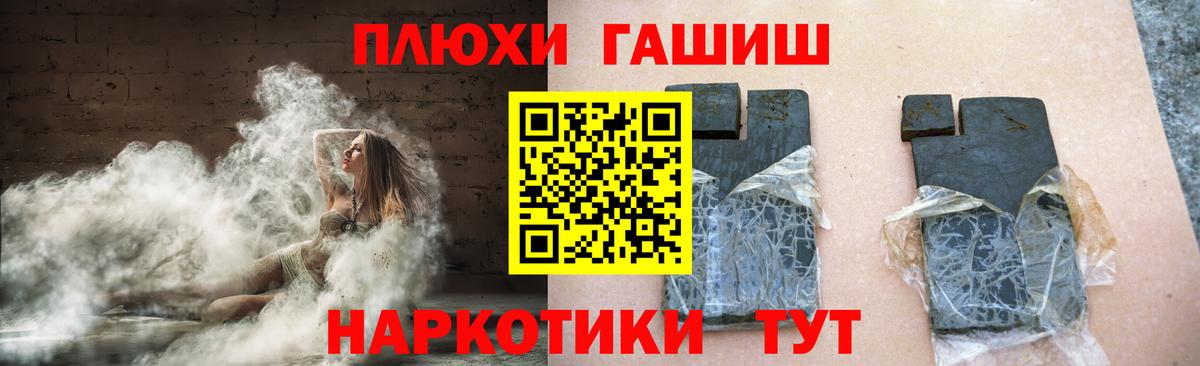 Гашиш хэш  ГАШ гарик  Вход с VPN  Вязьма 