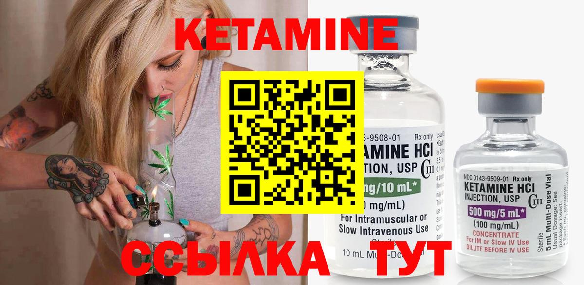 нарко площадка телеграм  блэк спрут онион  Вязьма  Вход с VPN  КЕТАМИН VHQ  КЕТАМИН VHQ 