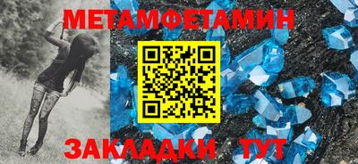 метамфетамин Рыбинск