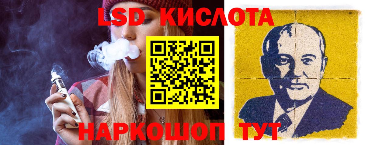 LSD-25 экстази кислота Вязьма