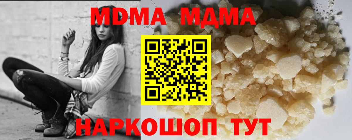 MDMA молли Вязьма