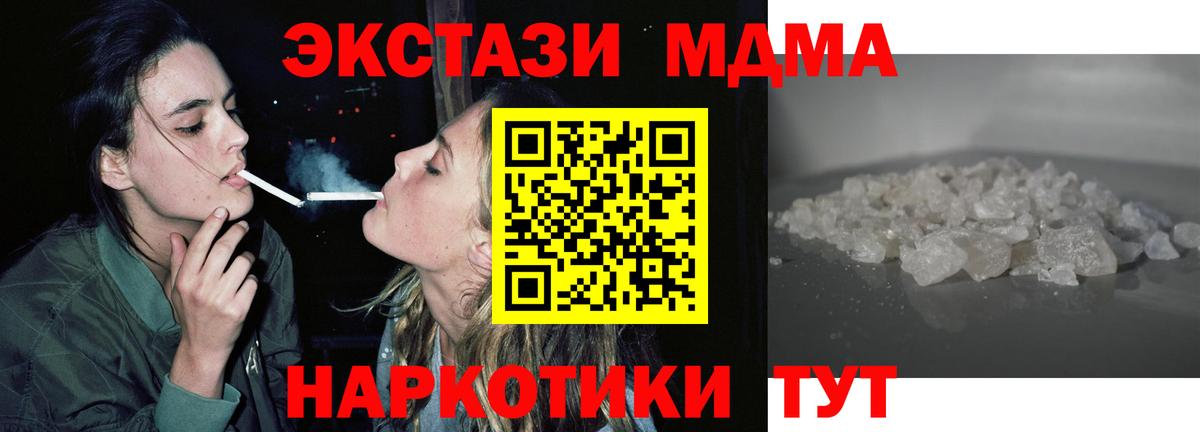 МДМА crystal  МДМА молли  Вход с VPN  Вязьма 
