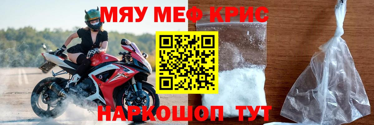 МЕФ VHQ  МЕФ  Вязьма  Вход с VPN  Меф мяу мяу 