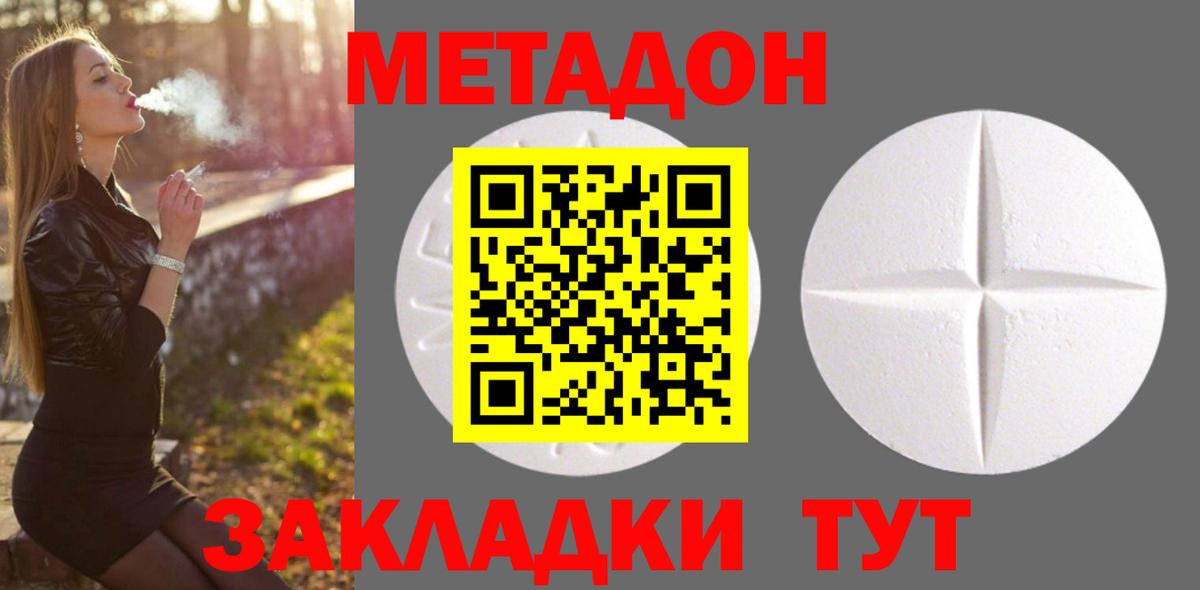МЕТАДОН methadone  Метадон мёд  Вязьма  Вход с VPN 