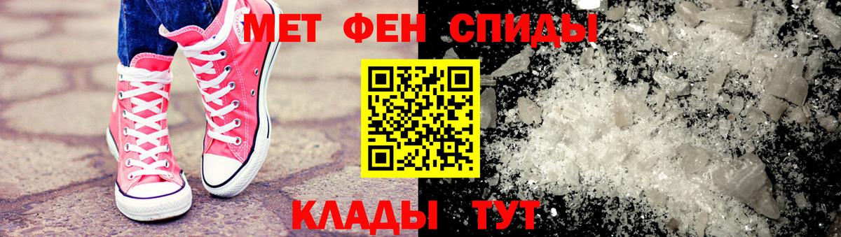 Метамфетамин  МЕТАМФЕТАМИН винт  Вход с VPN  Вязьма 