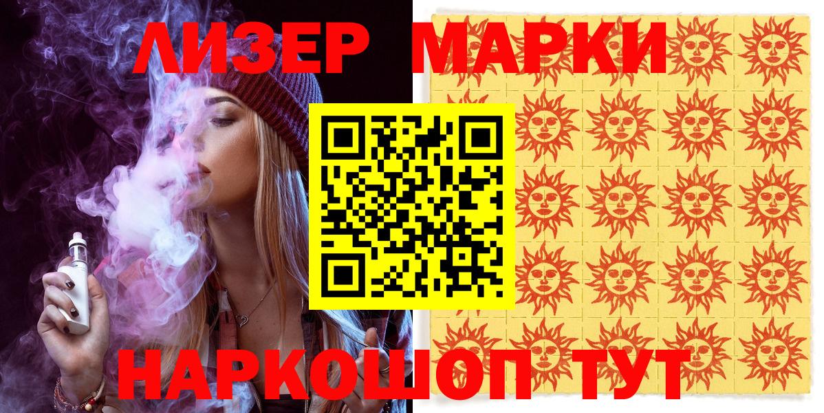 Вязьма  Наркотические марки 1500мкг  Марки NBOMe  Вход с VPN  Наркотические марки 1500мкг 