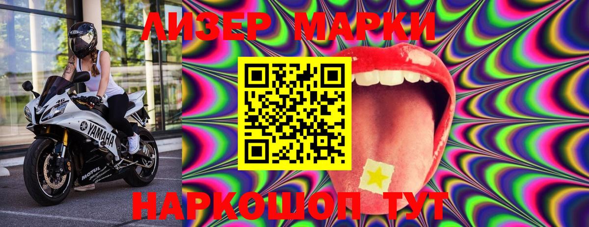 Марки NBOMe 1,8мг Вязьма