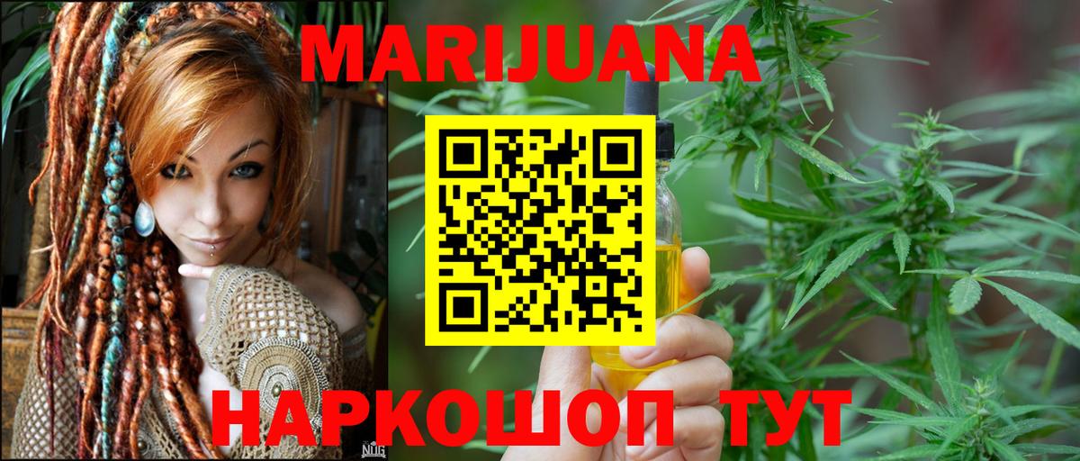 МАРИХУАНА индика Вязьма